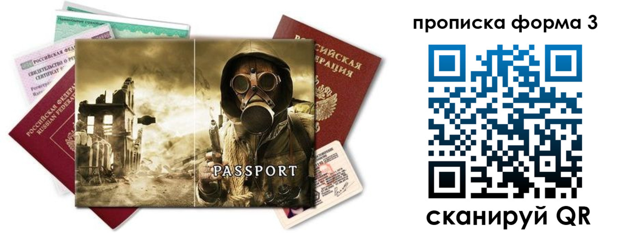 временная прописка в Торжоке