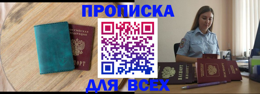 временная регистрация поиск в Торжоке
