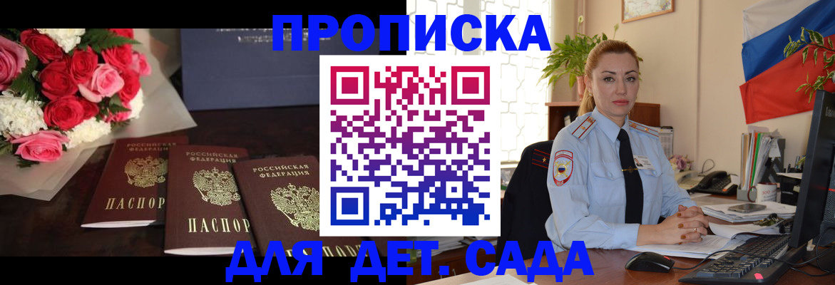 прописка поиск в Торжоке