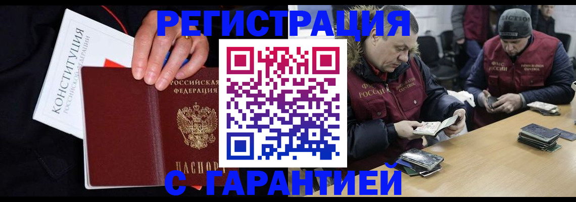 временная регистрация недорого в Торжоке