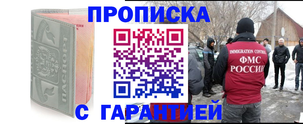 временная регистрация надежно в Торжоке