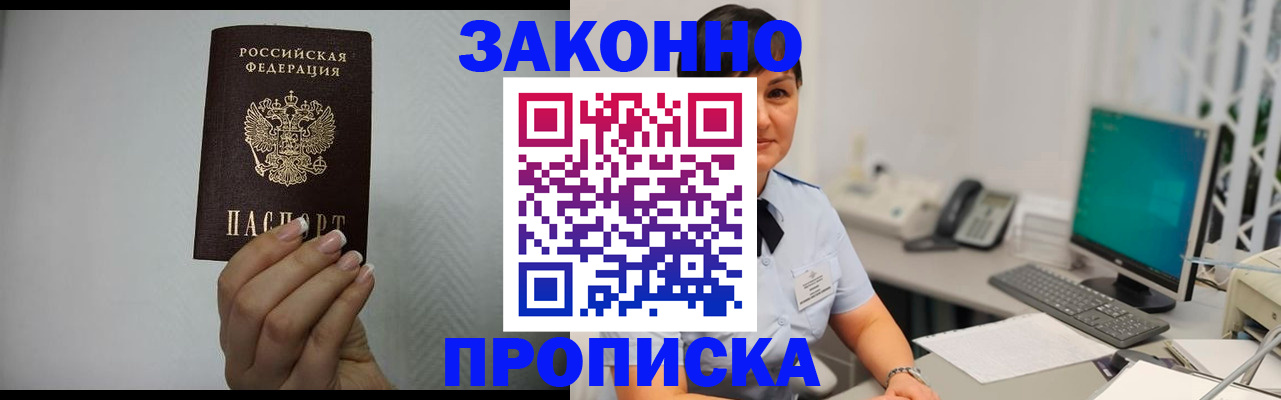 временная регистрация поиск в Торжоке
