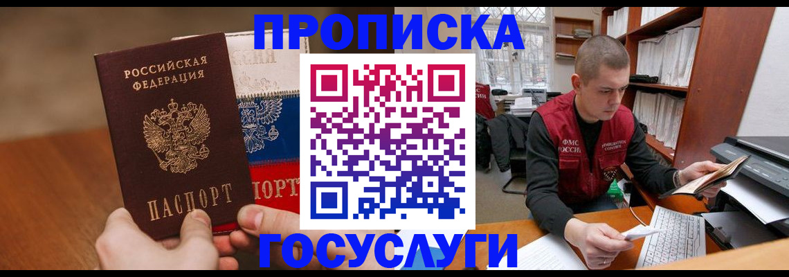 найти адрес прописки в Торжоке