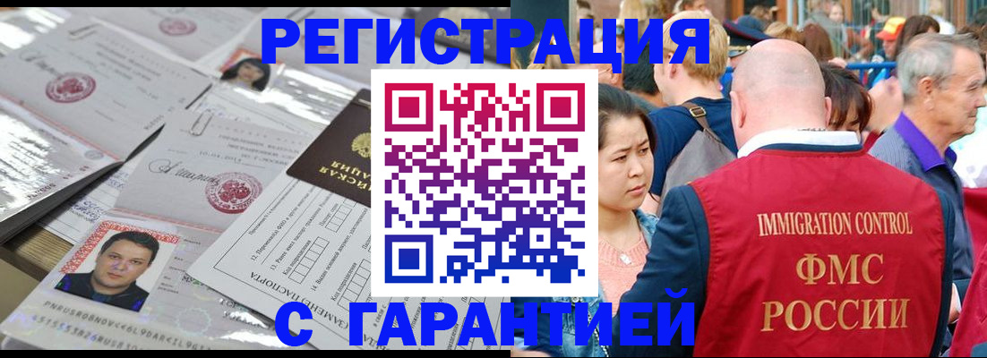 прописка для кредита в Торжоке