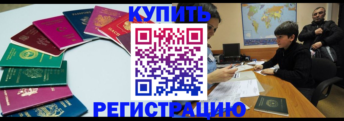 прописка в Торжоке